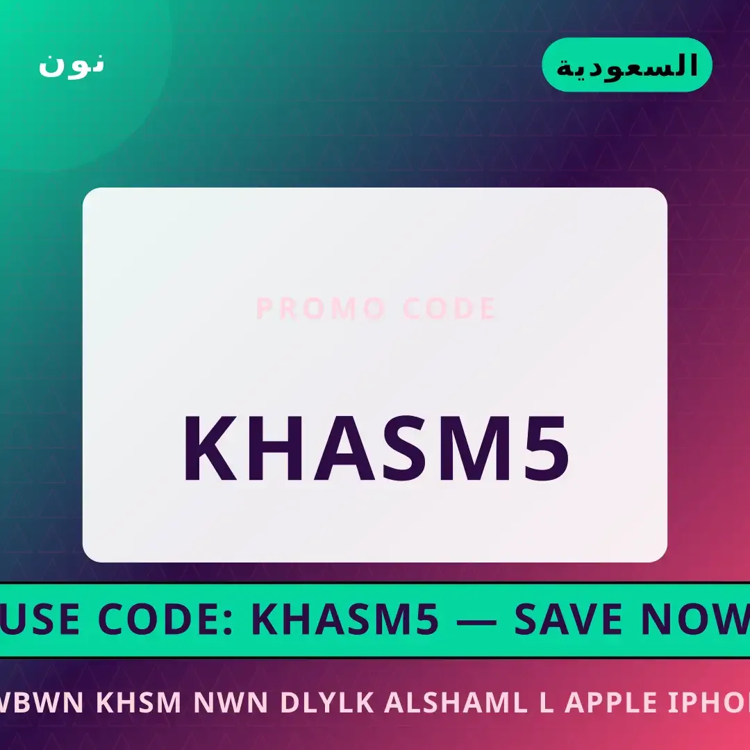 كوبون خصم نون: دليلك الشامل لـ Apple iPhone 15 Pro Max أفضل عروض كوبون خصم نون على نون بـالسعودية | Best كوبون خصم نون deals at نون in السعودية