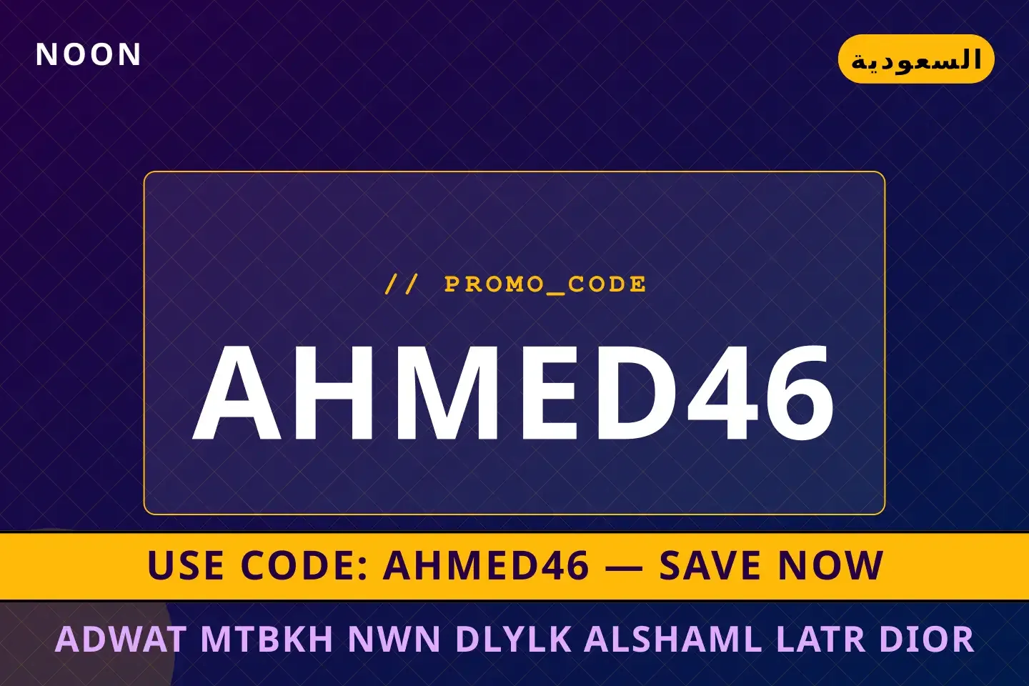 أفضل عروض أدوات مطبخ نون على Noon بـالسعودية | Best أدوات مطبخ نون deals at Noon in السعودية