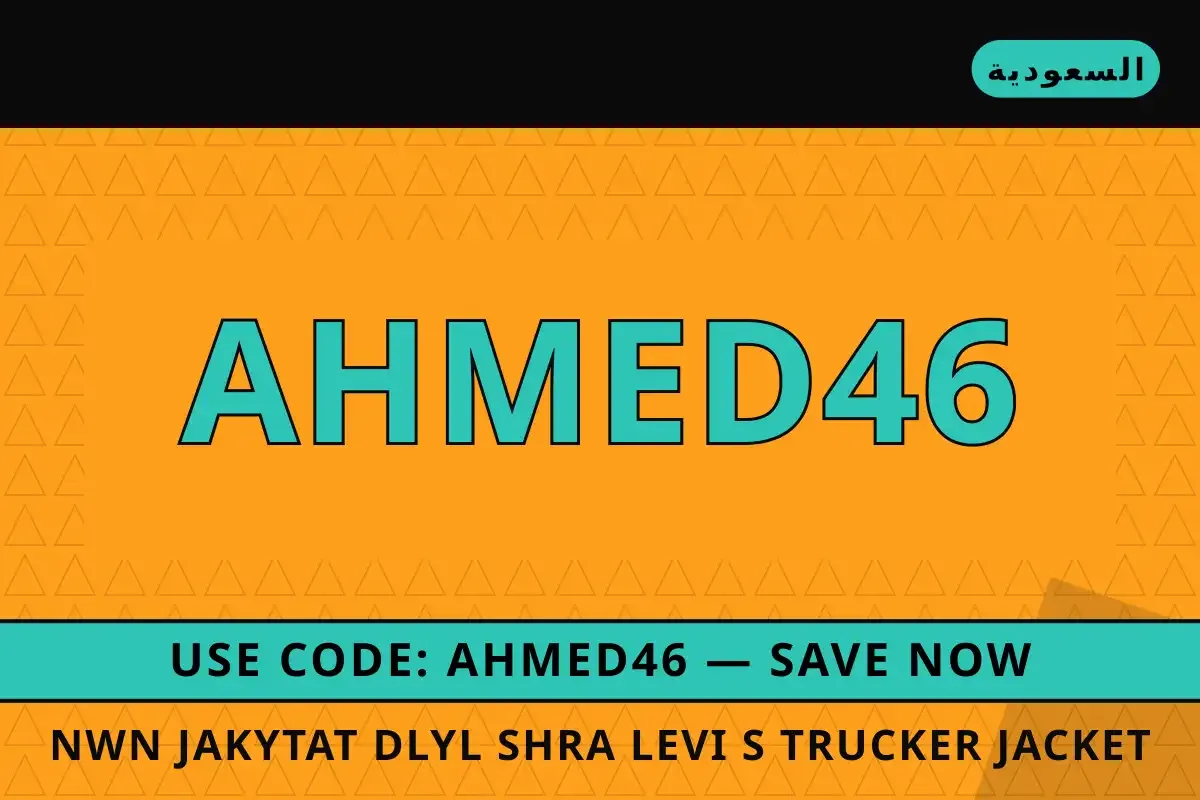 نون جاكيتات: دليل شراء Levi's Trucker Jacket Black مع كود نون جاكيتات — noon في السعودية | نون جاكيتات — noon in السعودية