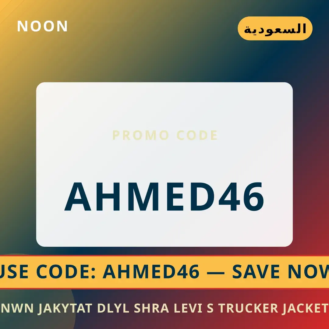 نون جاكيتات: دليل شراء Levi's Trucker Jacket Black مع كود أفضل عروض نون جاكيتات على noon بـالسعودية | Best نون جاكيتات deals at noon in السعودية
