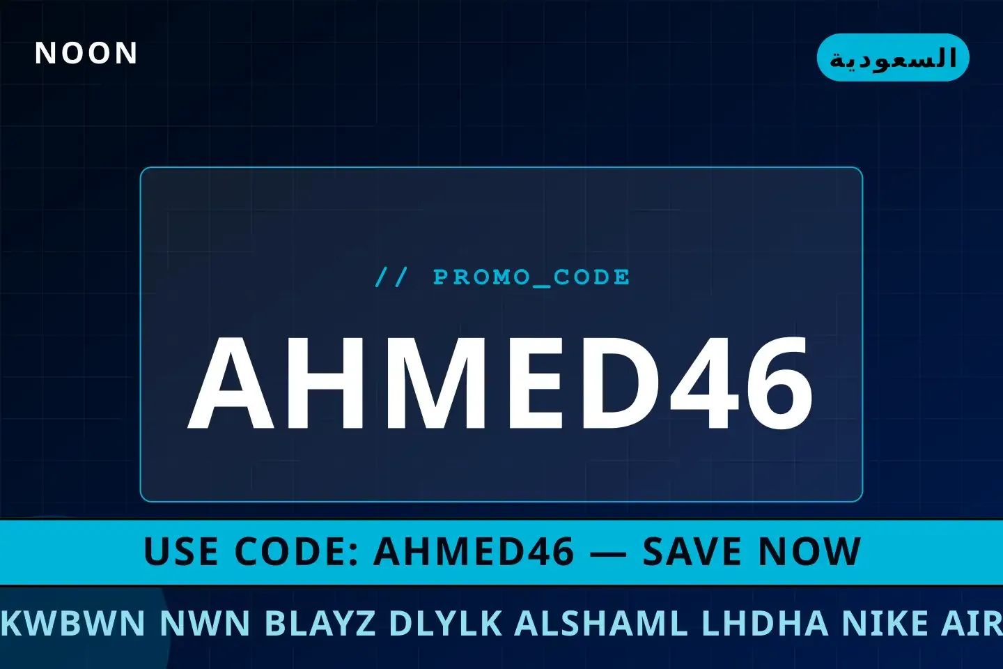 أفضل عروض كوبون نون بلايز على Noon بـالسعودية | Best كوبون نون بلايز deals at Noon in السعودية