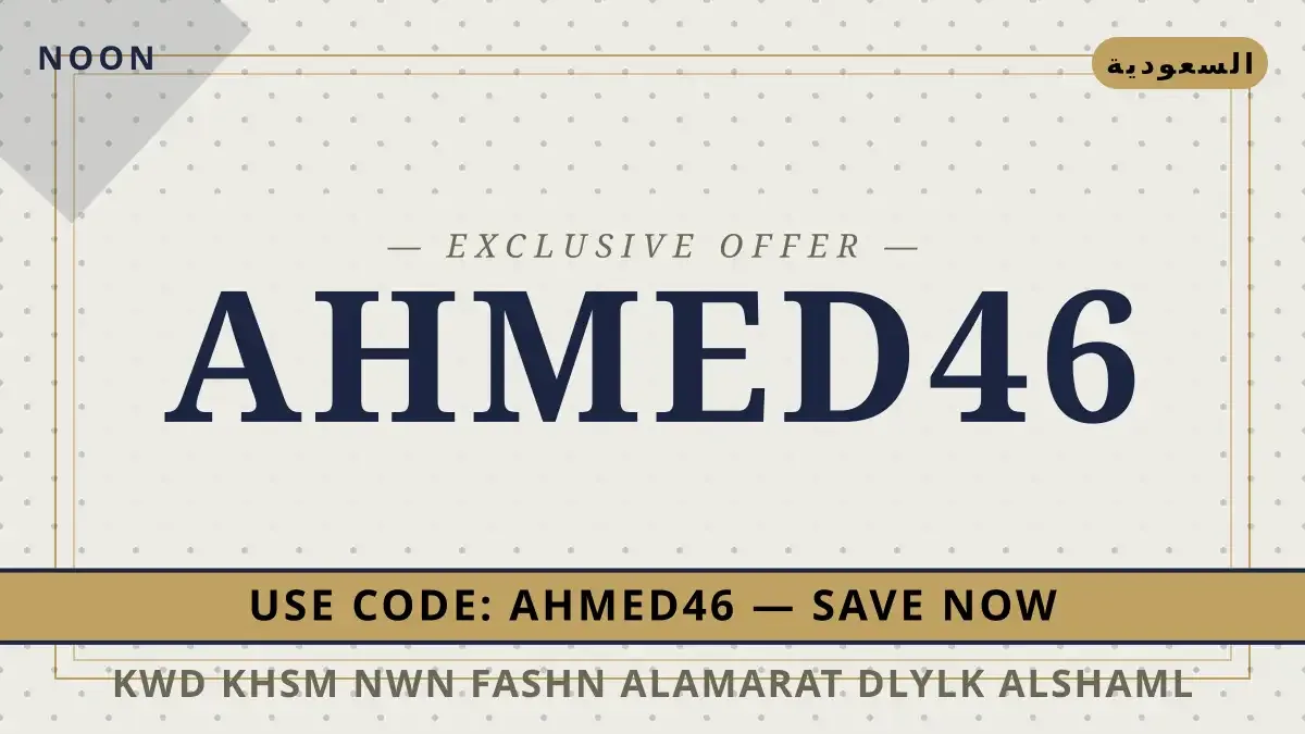 كود خصم نون فاشن الامارات: دليلك الشامل لأفضل منتجات دليل noon fashion discount code uae مع Noon | noon fashion discount code uae guide with Noon