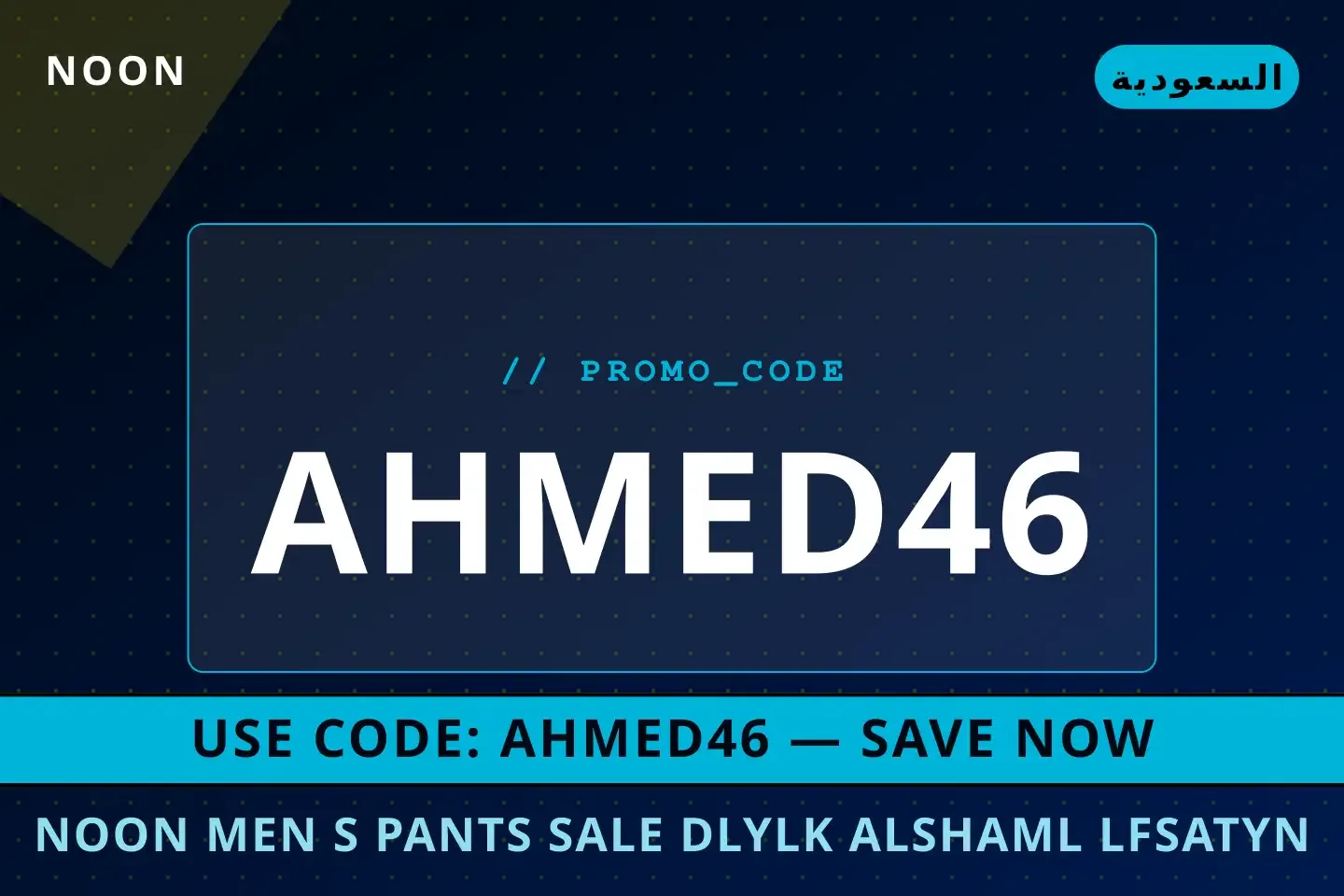 noon men's pants sale: دليلك الشامل لفساتين أنيقة في أفضل عروض noon men's pants sale على noon بـالسعودية | Best noon men's pants sale deals at noon in السعودية