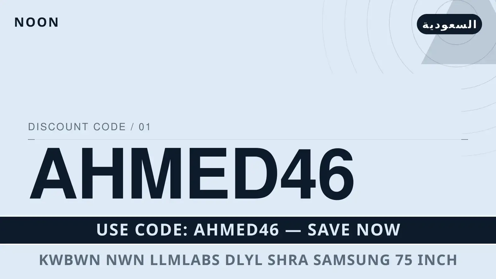كوبون نون للملابس: دليل شراء Samsung 75-Inch QLED 4K Smart دليل كوبون نون للملابس مع Noon | كوبون نون للملابس guide with Noon