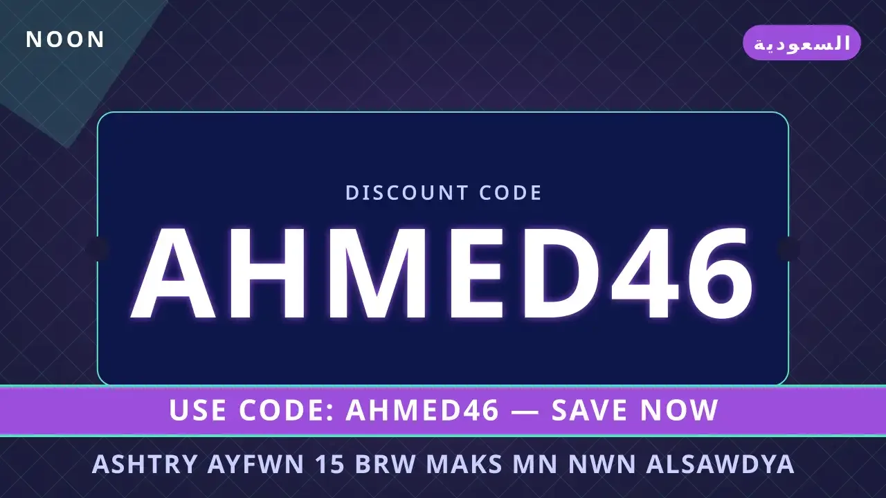 اشتري ايفون 15 برو ماكس من نون السعودية — التحفة التقنية التي تلبي احتياجات الجمال