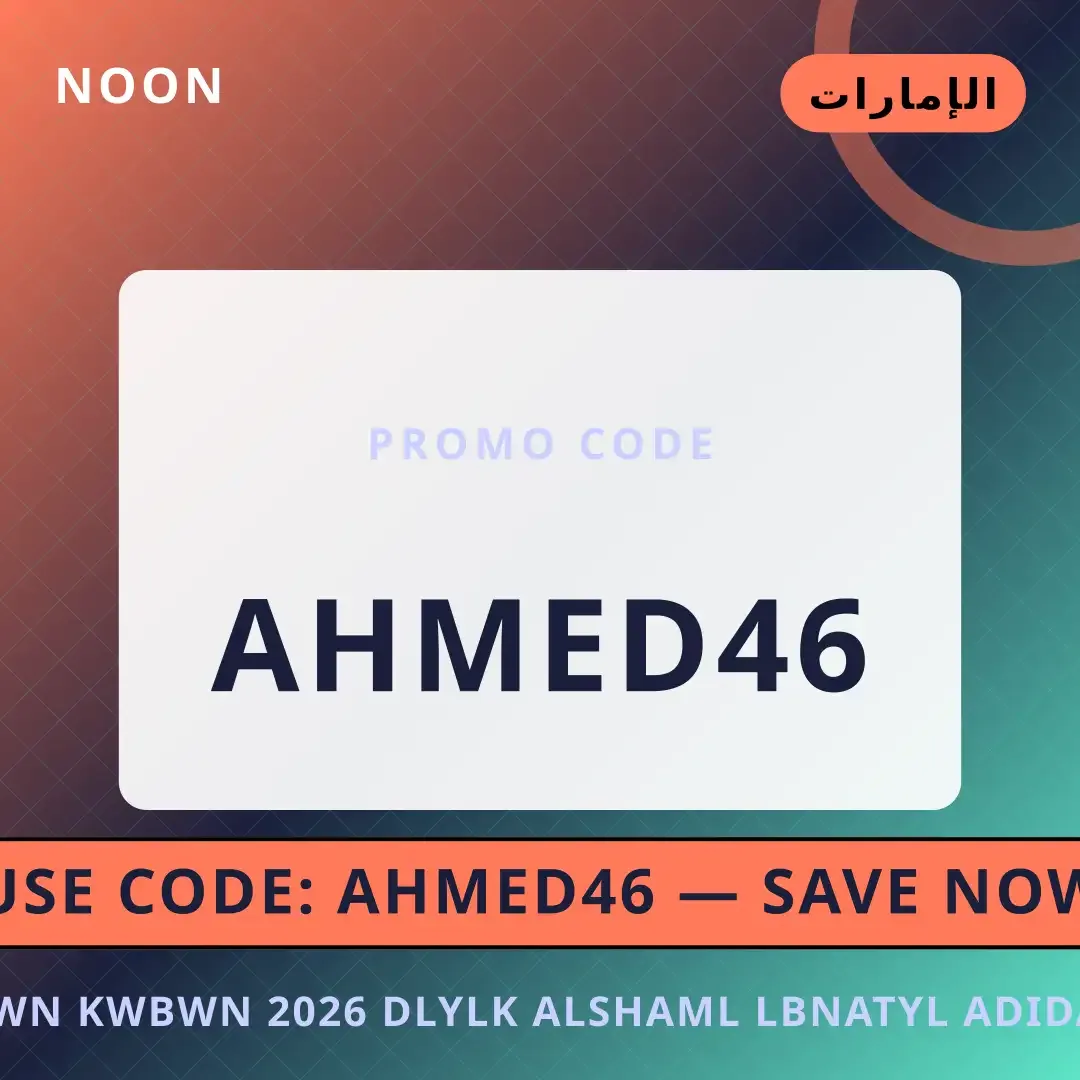 نون كوبون 2026: دليلك الشامل لأناقة الأحذية الرجالية في أفضل عروض نون كوبون 2026 على noon بـالإمارات | Best نون كوبون 2026 deals at noon in الإمارات
