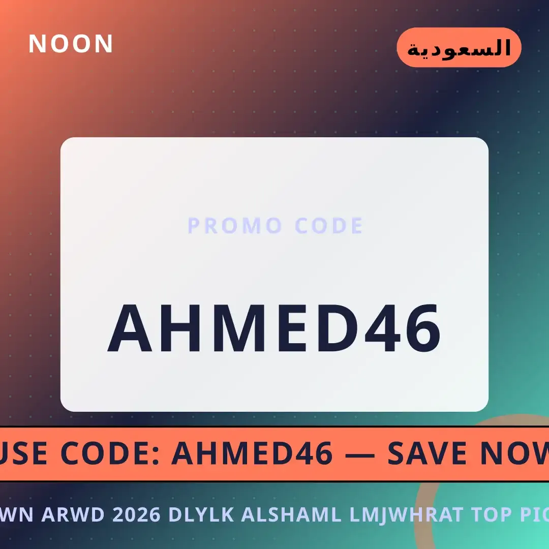 أفضل عروض نون عروض 2026 على noon بـالسعودية | Best نون عروض 2026 deals at noon in السعودية