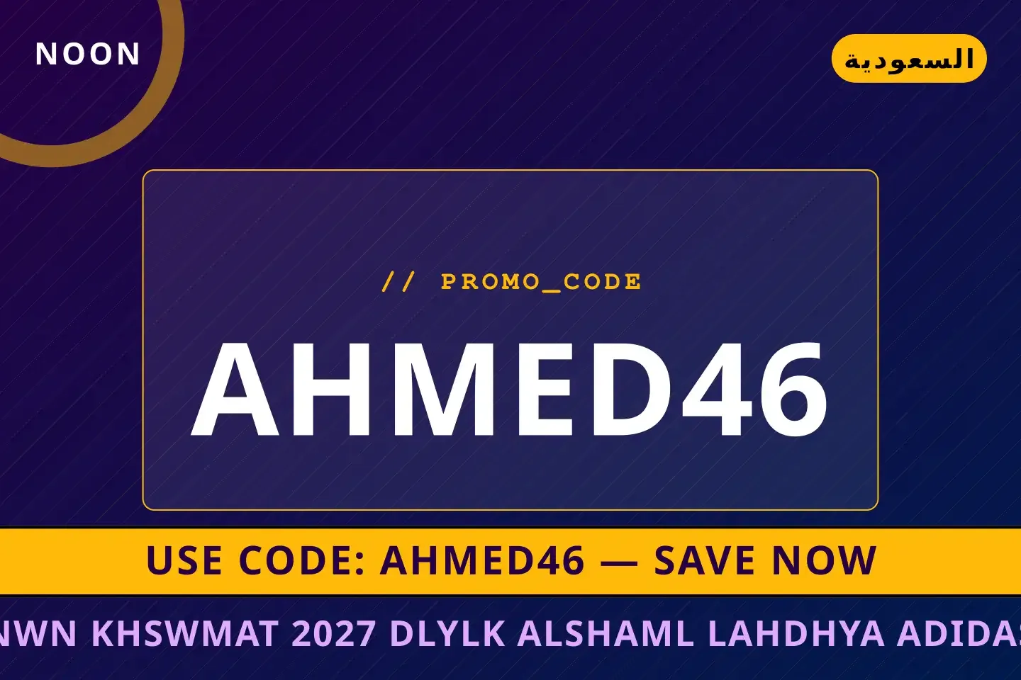 نون خصومات 2027: دليلك الشامل لأحذية Adidas Ultraboost 22 أفضل عروض نون خصومات 2027 على noon بـالسعودية | Best نون خصومات 2027 deals at noon in السعودية