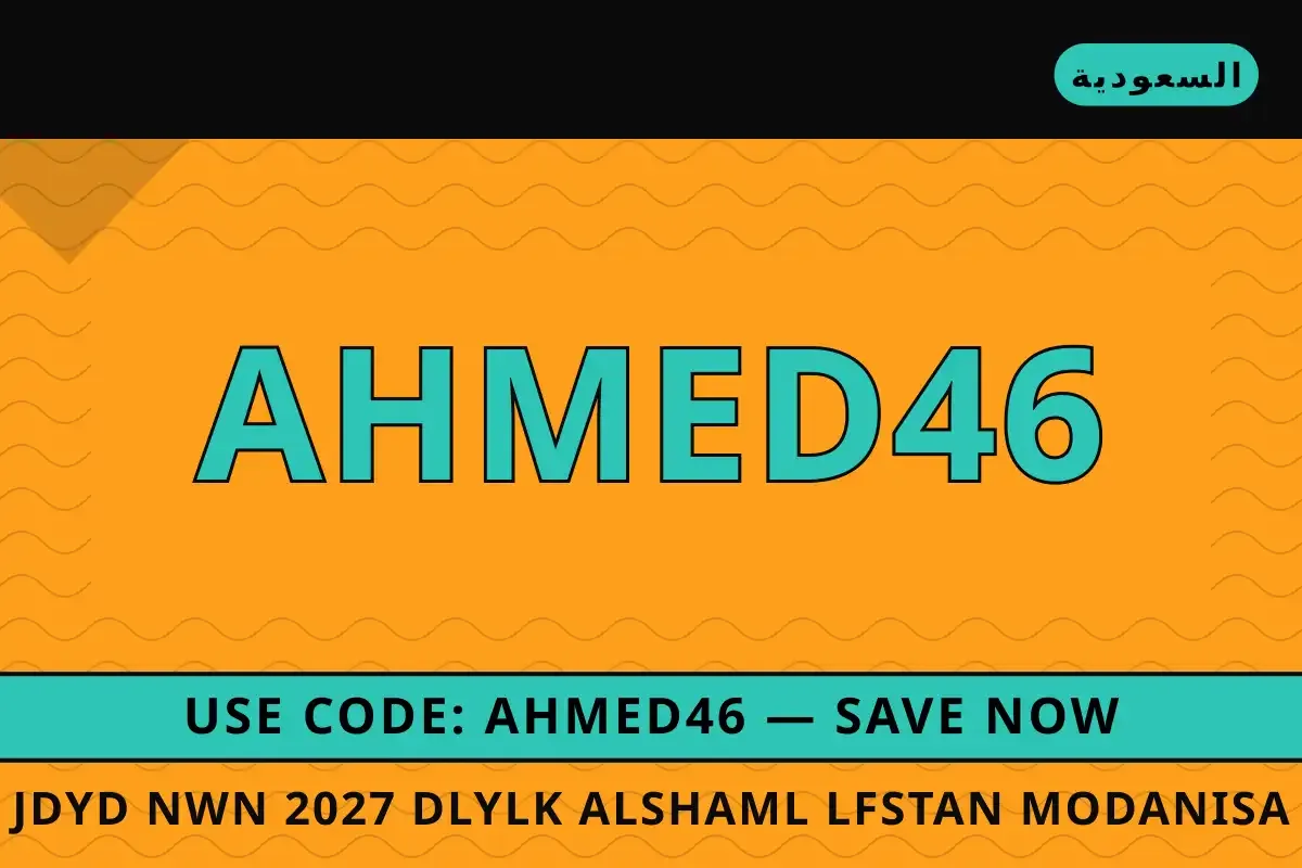 جديد نون 2027: دليلك الشامل لفستان Modanisa Ayse المسائي جديد نون 2027 — Noon في السعودية | جديد نون 2027 — Noon in السعودية