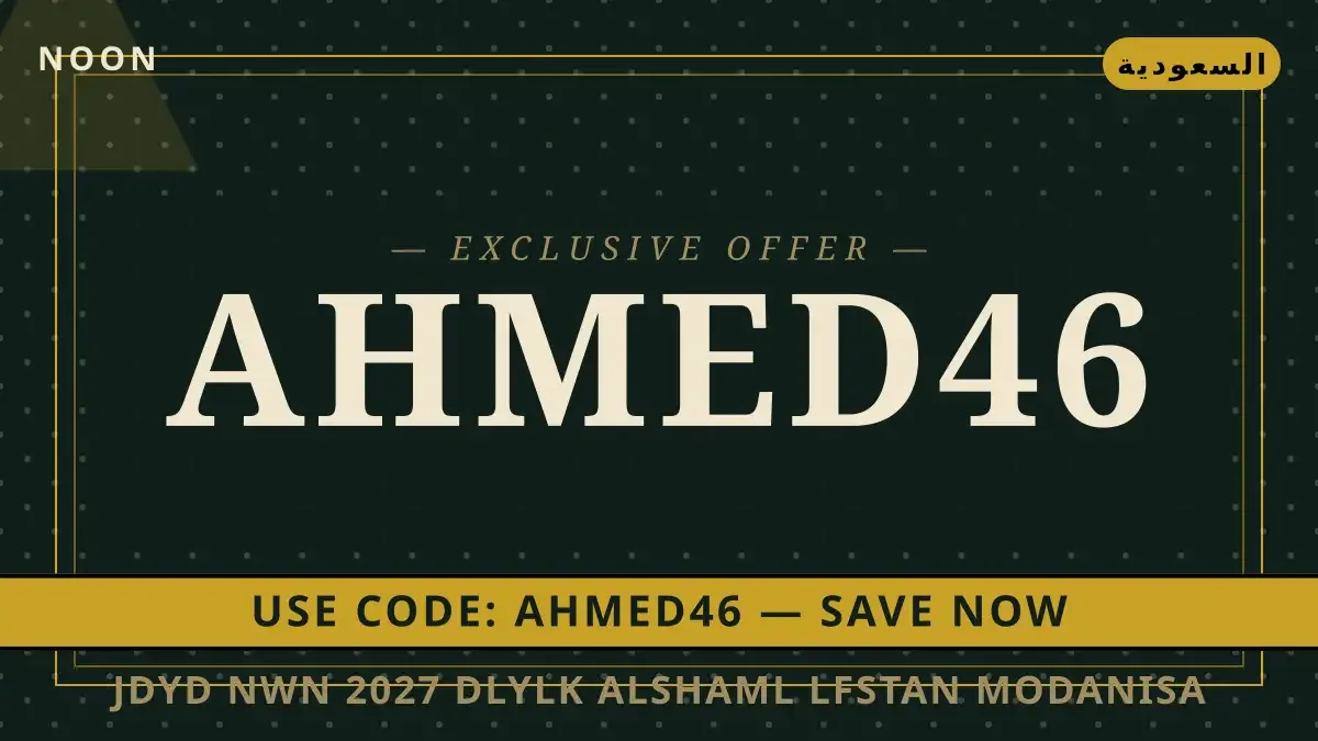 جديد نون 2027: دليلك الشامل لفستان Modanisa Ayse المسائي دليل جديد نون 2027 مع Noon | جديد نون 2027 guide with Noon