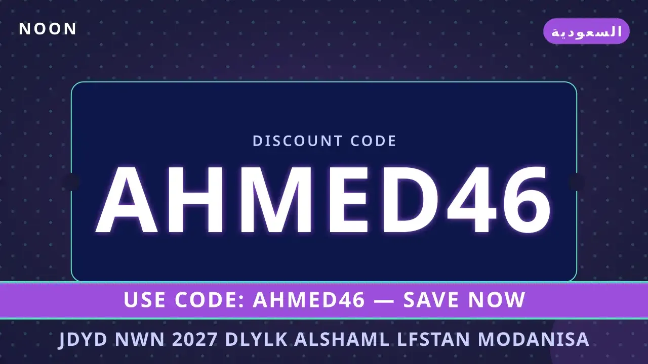 جديد نون 2027: دليل التسوق الشامل لفستان Modanisa Ayse المسائي الأنيق