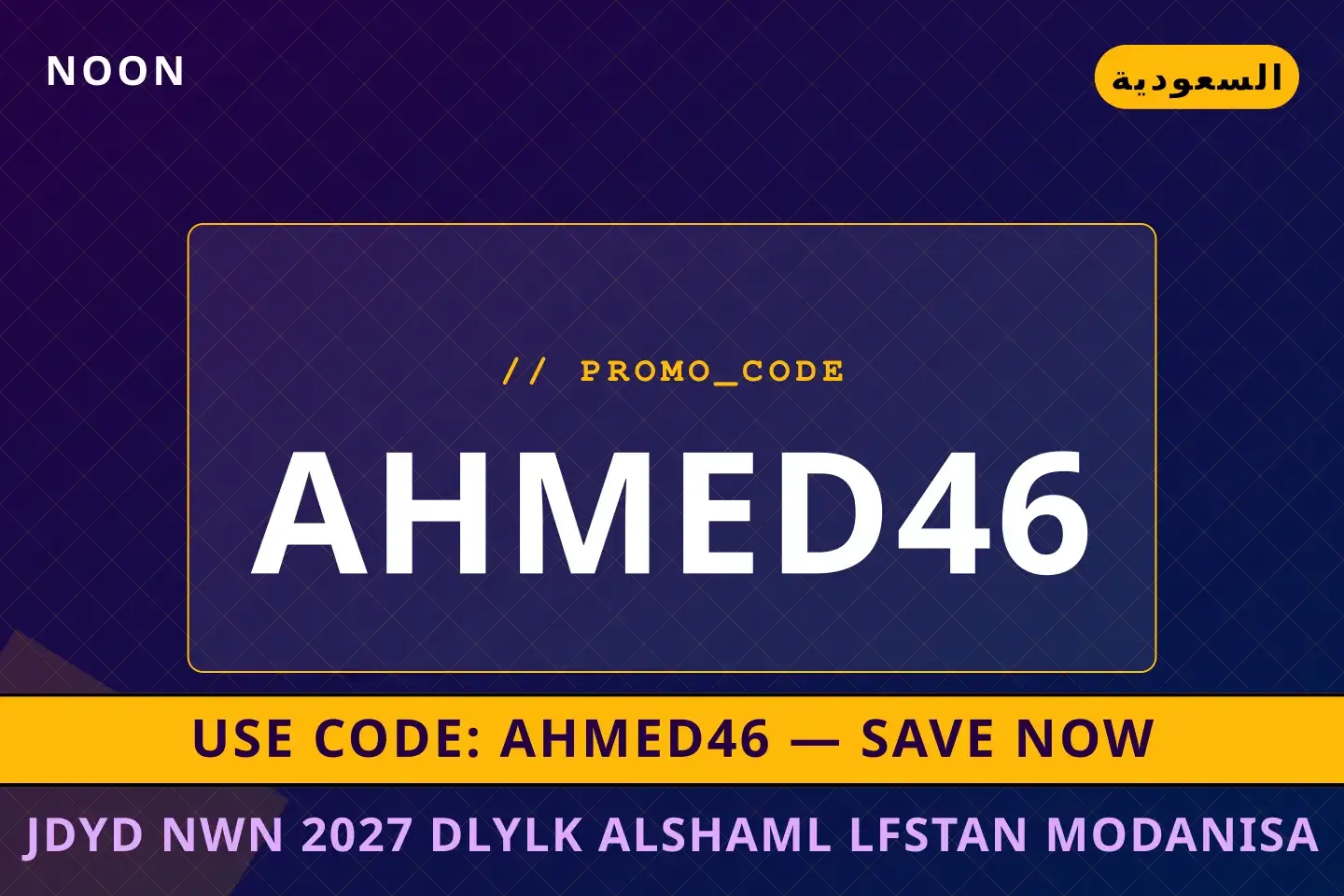 جديد نون 2027: دليلك الشامل لفستان Modanisa Ayse المسائي أفضل عروض جديد نون 2027 على Noon بـالسعودية | Best جديد نون 2027 deals at Noon in السعودية