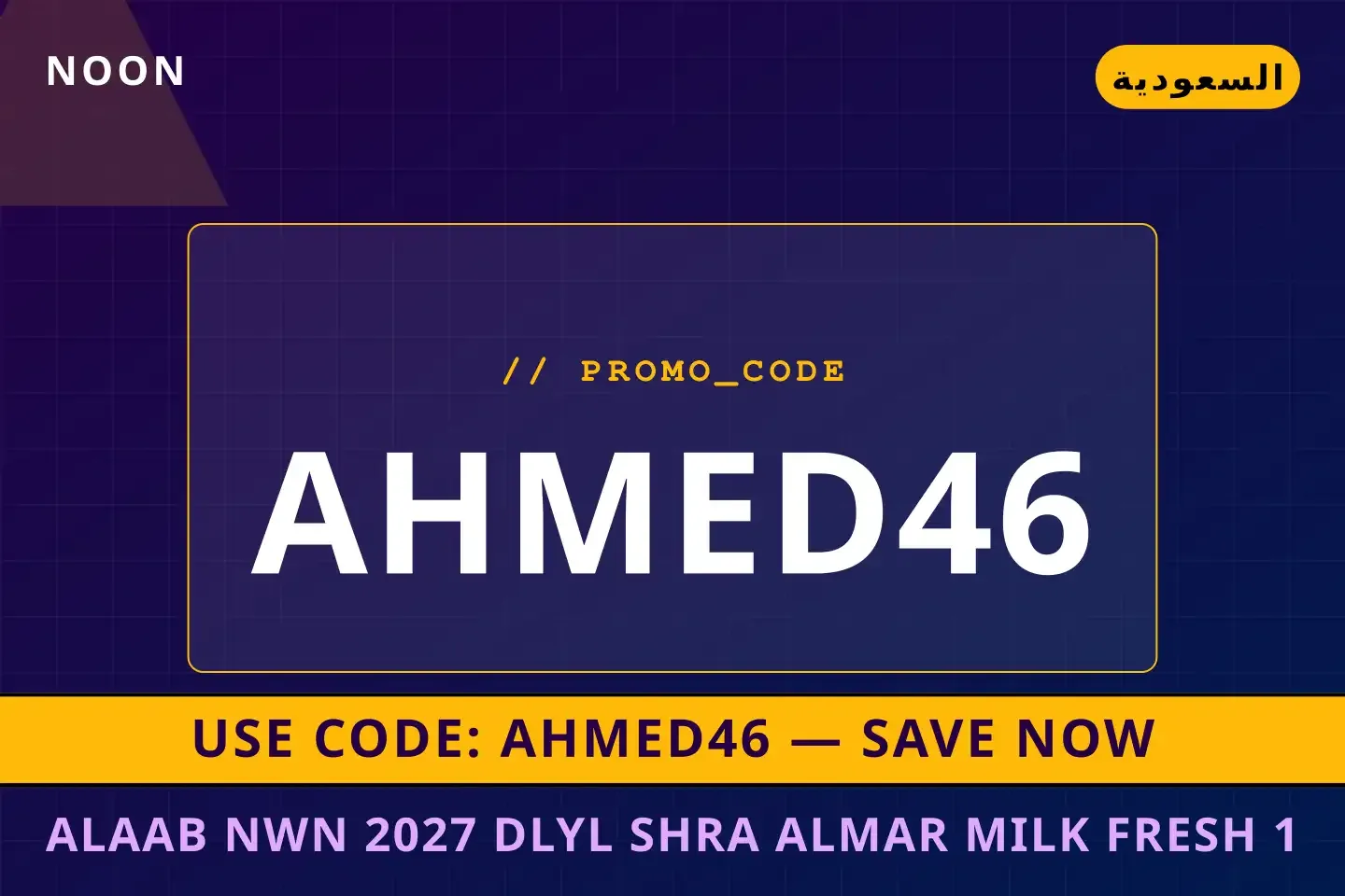 أفضل عروض ألعاب نون 2027 على Noon بـالسعودية | Best ألعاب نون 2027 deals at Noon in السعودية