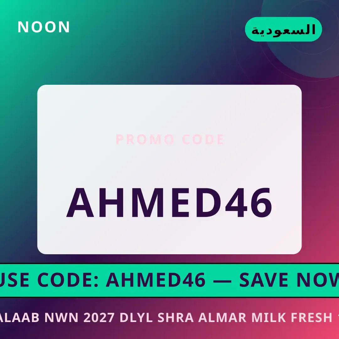 أفضل عروض ألعاب نون 2027 على Noon بـالسعودية | Best ألعاب نون 2027 deals at Noon in السعودية
