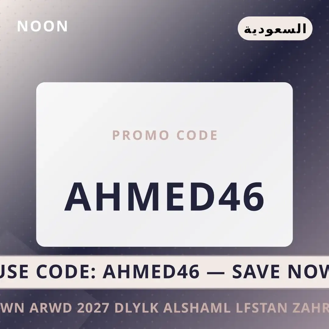 أفضل عروض نون عروض 2027 على Noon بـالسعودية | Best نون عروض 2027 deals at Noon in السعودية