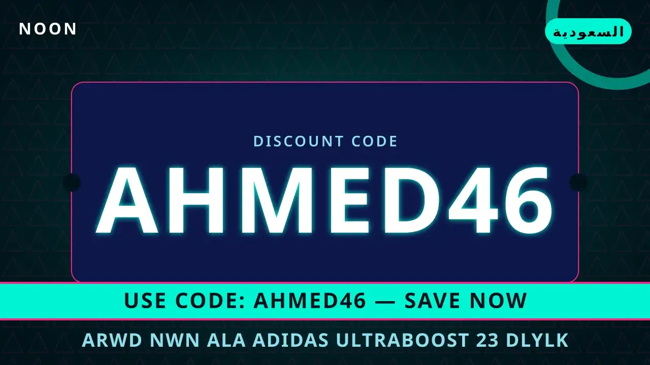 عروض نون — Adidas Ultraboost 23: ارتقِ بأدائك الرياضي مع أقوى الأحذية المتوفرة على Noon السعودية