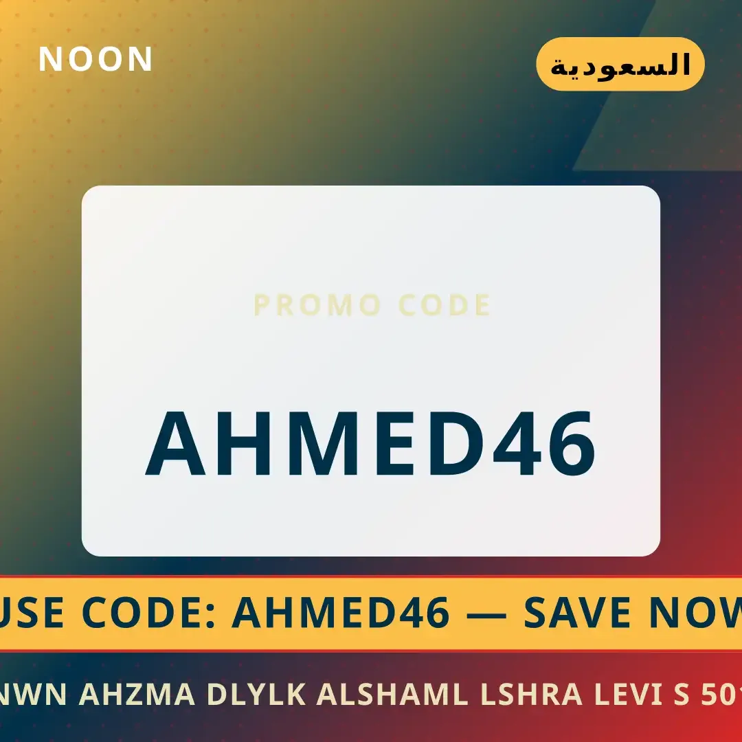 أفضل عروض نون أحزمة على noon بـالسعودية | Best نون أحزمة deals at noon in السعودية