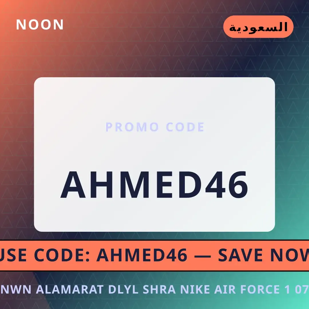 أفضل عروض نون الامارات على Noon بـالسعودية | Best نون الامارات deals at Noon in السعودية