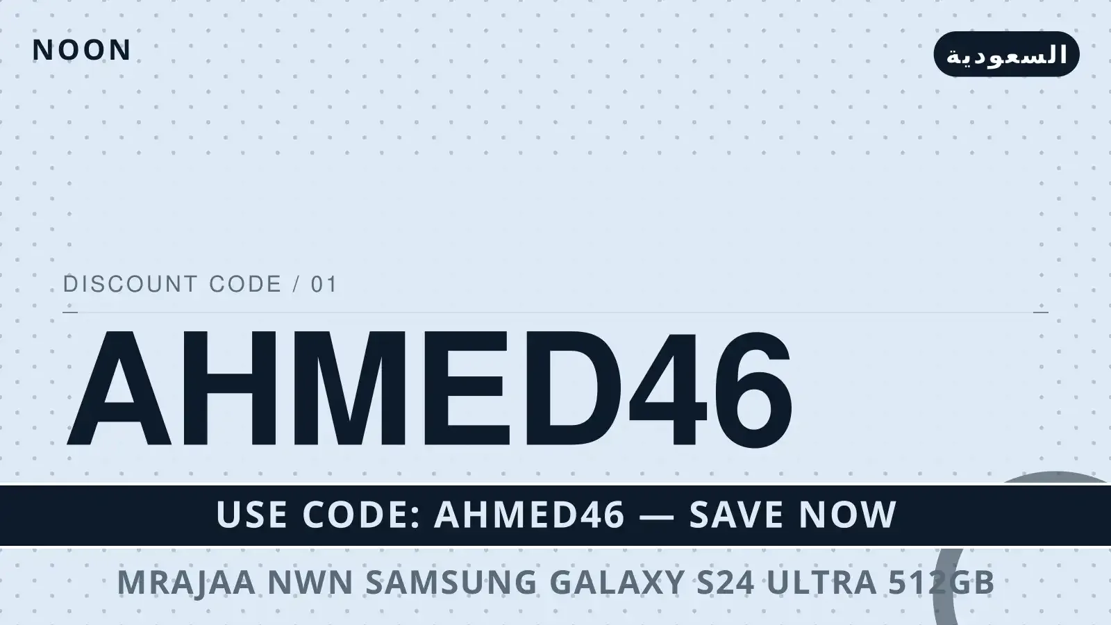 مراجعة نون: Samsung Galaxy S24 Ultra 512GB Phantom Black دليل مراجعة نون مع noon | مراجعة نون guide with noon