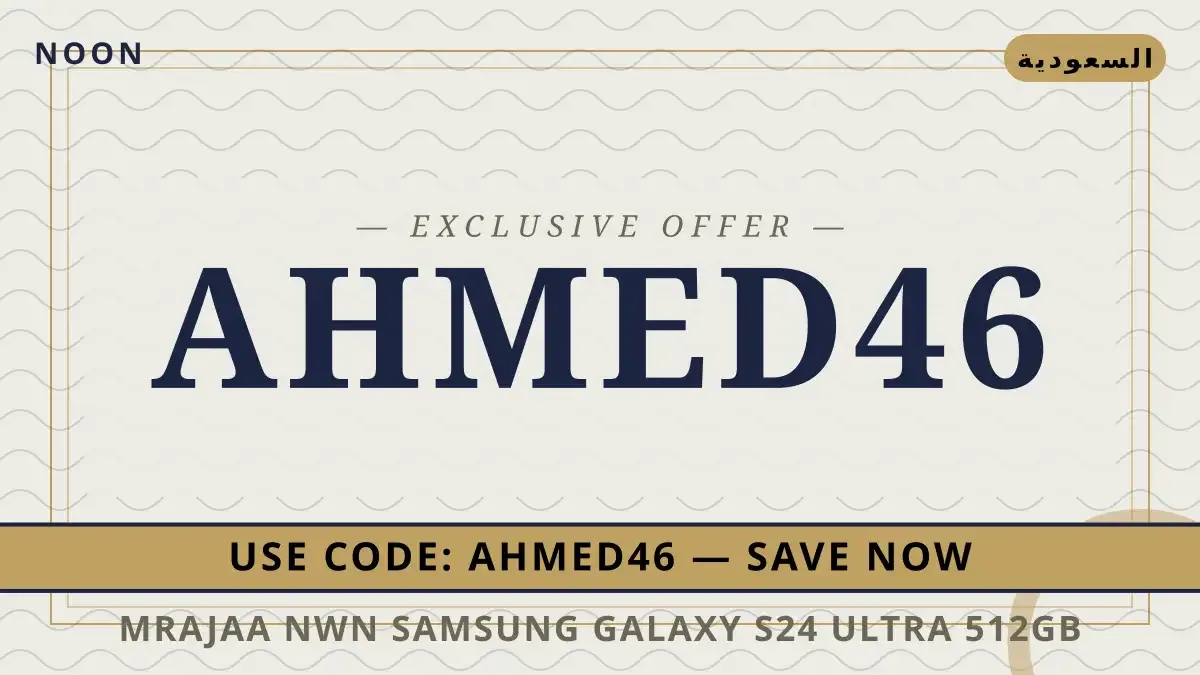 مراجعة نون: Samsung Galaxy S24 Ultra 512GB Phantom Black دليل مراجعة نون مع noon | مراجعة نون guide with noon