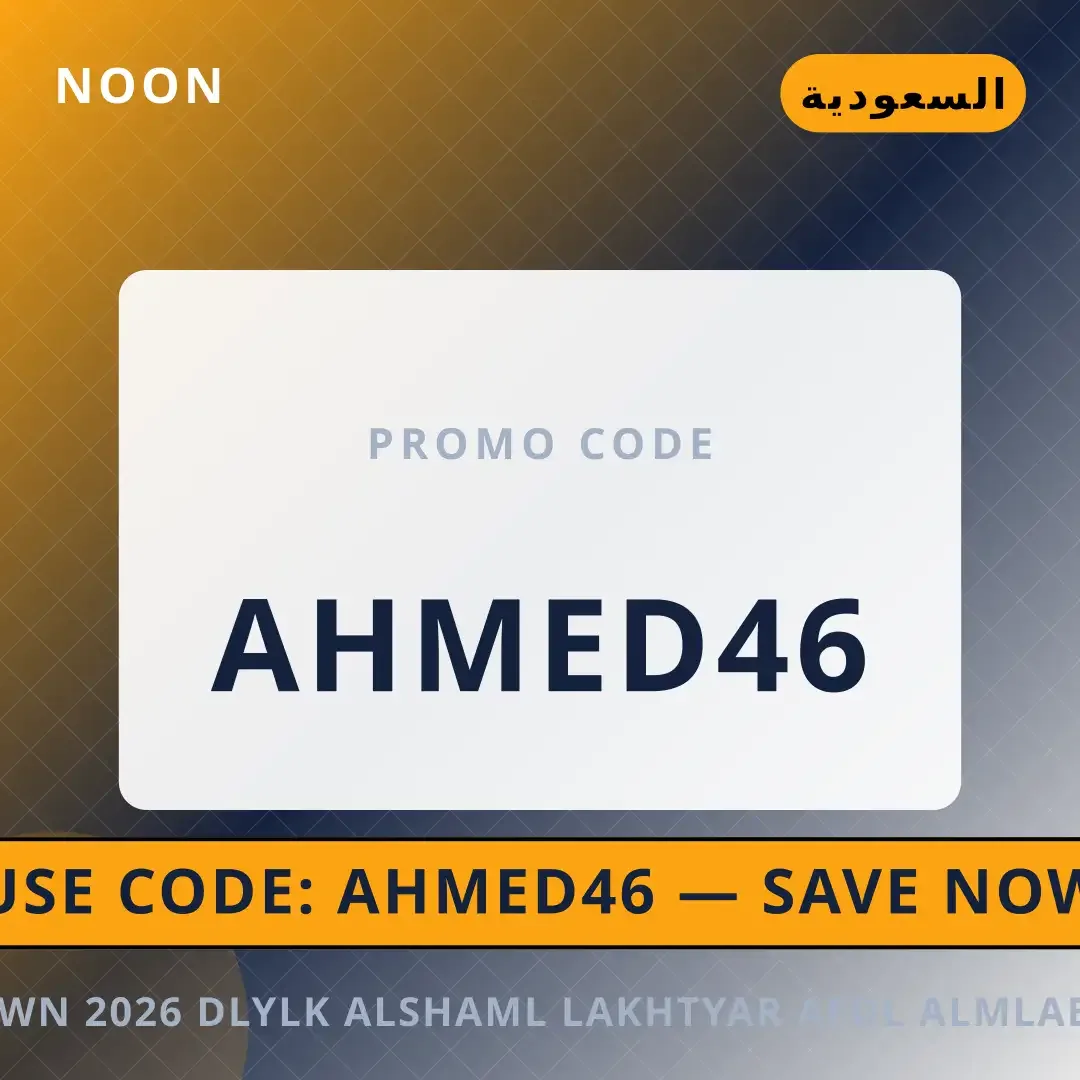 أفضل عروض نون 2026 على Noon بـالسعودية | Best نون 2026 deals at Noon in السعودية