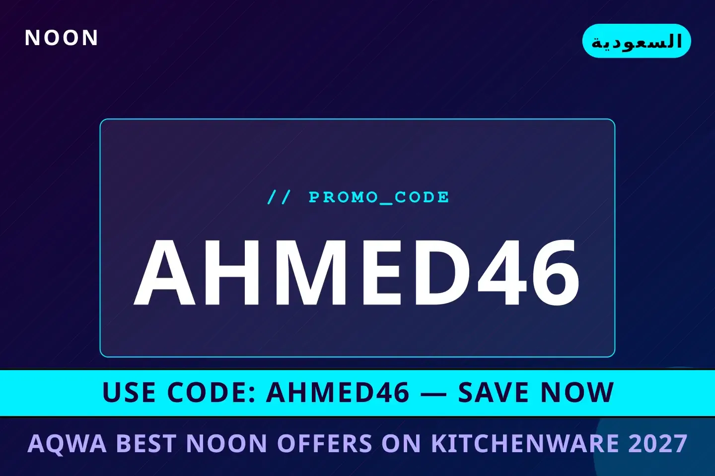 أقوى best Noon offers on kitchenware 2027: دليلك الشامل لـ أفضل عروض best Noon offers on kitchenware 2027 على Noon بـالسعودية | Best best Noon offers on kitchenware 2027 deals at Noon in السعودية