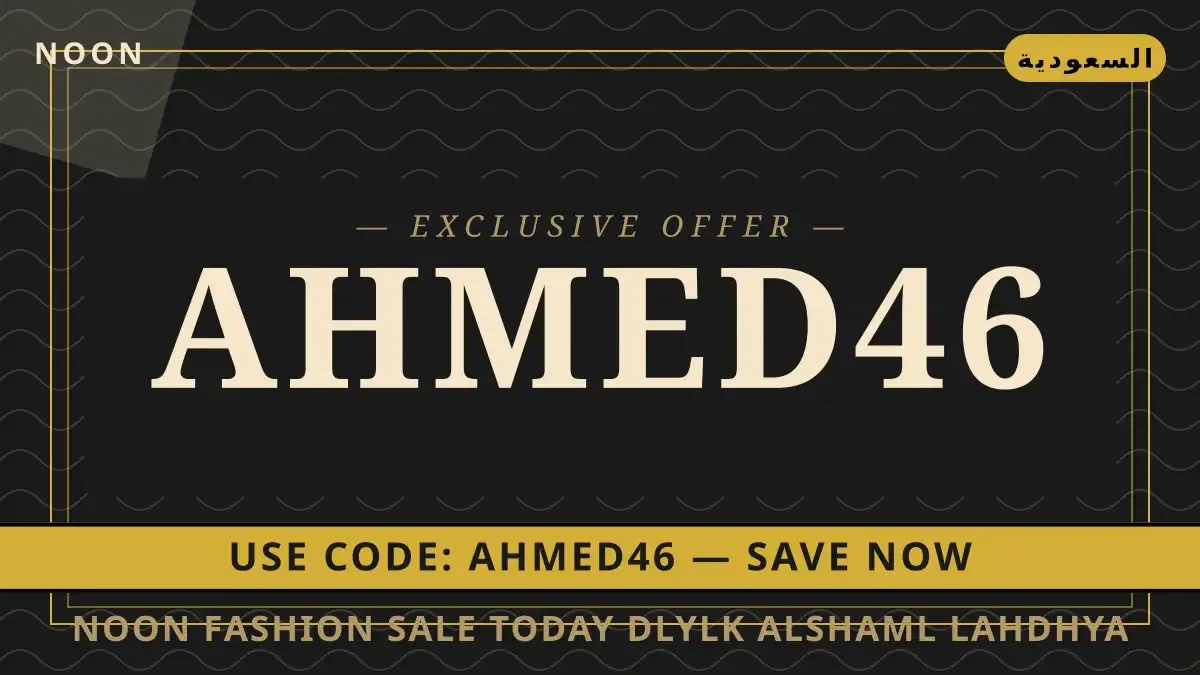 noon fashion sale today: دليلك الشامل لأحذية Adidas دليل noon fashion sale today مع noon | noon fashion sale today guide with noon