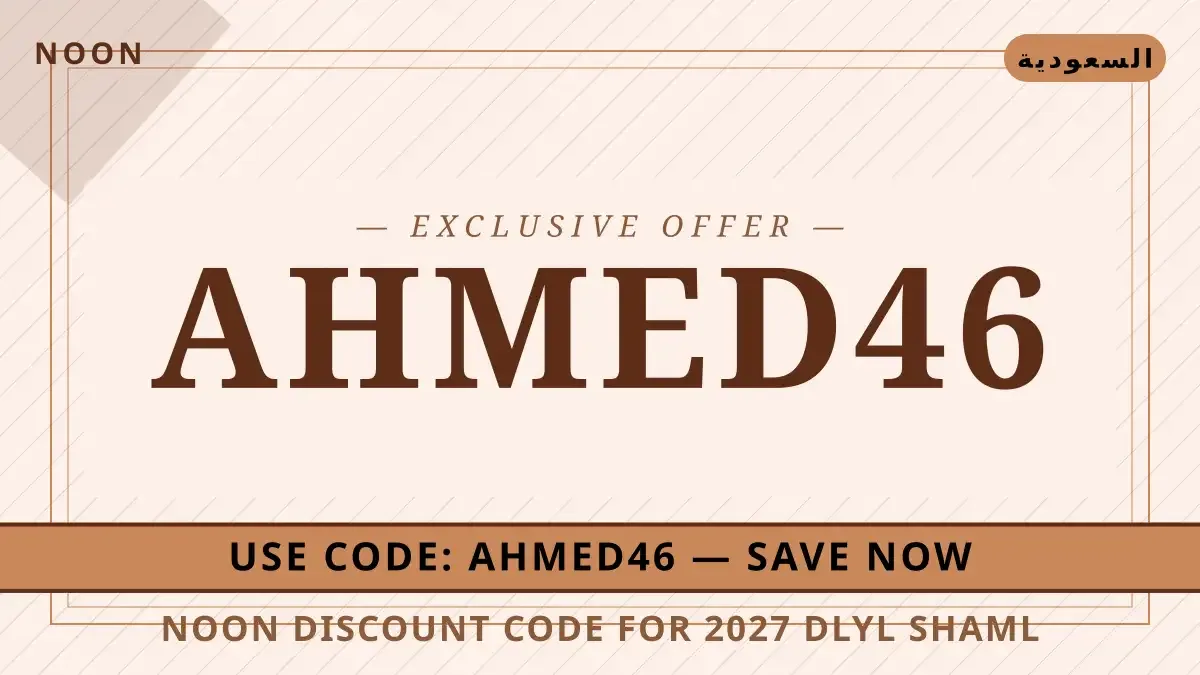 noon discount code for 2027: دليل شامل لأحذية Adidas دليل noon discount code for 2027 مع noon | noon discount code for 2027 guide with noon