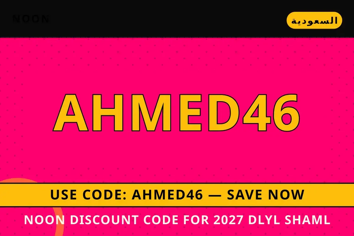 noon discount code for 2027: دليل شامل لأحذية Adidas noon discount code for 2027 — noon في السعودية | noon discount code for 2027 — noon in السعودية
