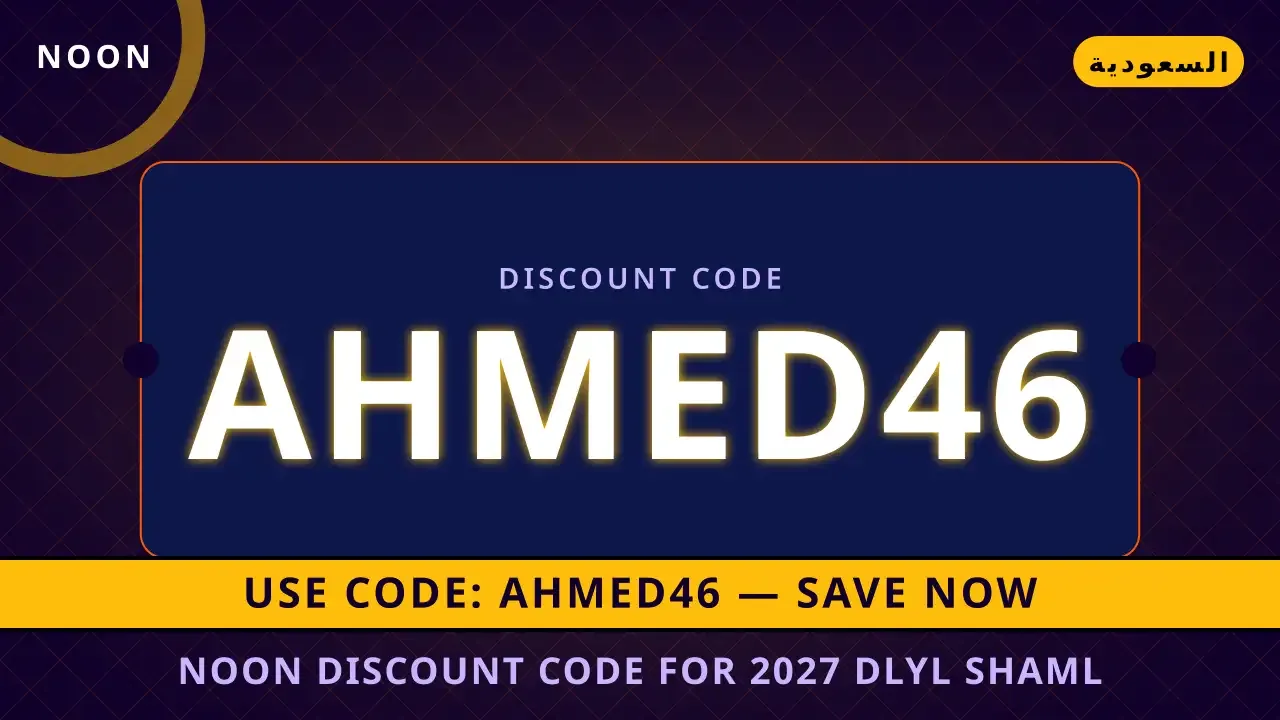 Adidas Ultraboost 23 Men Running Shoes: دليلك الشامل للتألق مع noon discount code for 2027 في السعودية