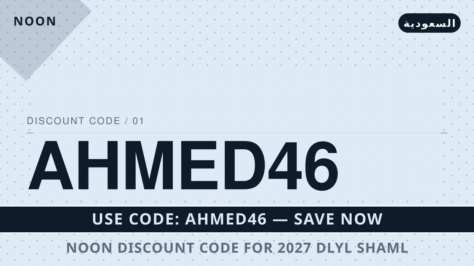 noon discount code for 2027: دليل شامل لأحذية Adidas دليل noon discount code for 2027 مع noon | noon discount code for 2027 guide with noon