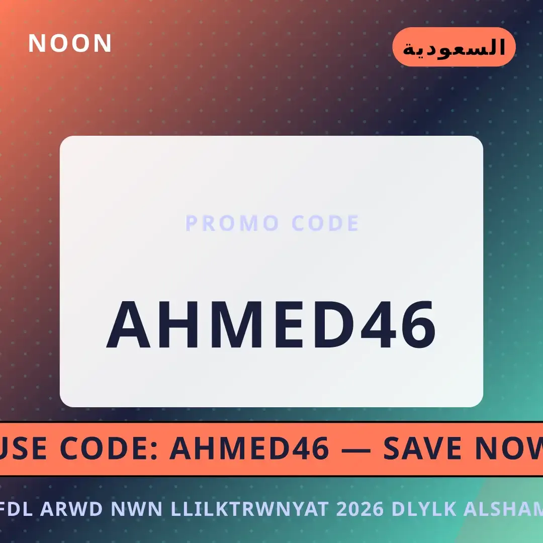 أفضل عروض نون للإلكترونيات 2026: دليلك الشامل لهاتف Samsung أفضل عروض best Noon deals for electronics 2026 على Noon بـالسعودية | Best best Noon deals for electronics 2026 deals at Noon in السعودية