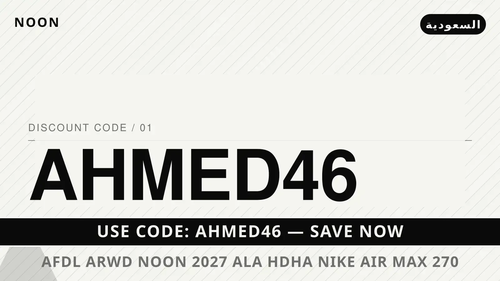Best Noon offers 2027: استعراض شامل لحذاء Nike ZoomX دليل Best Noon offers 2027 مع Noon | Best Noon offers 2027 guide with Noon