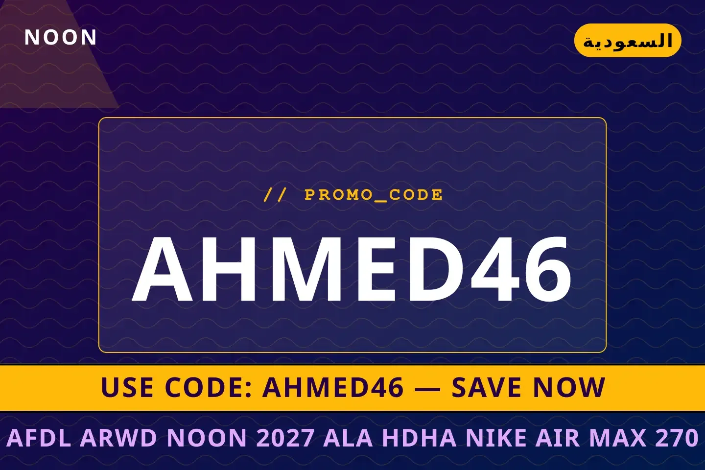 Best Noon offers 2027: استعراض شامل لحذاء Nike ZoomX أفضل عروض Best Noon offers 2027 على Noon بـالسعودية | Best Best Noon offers 2027 deals at Noon in السعودية