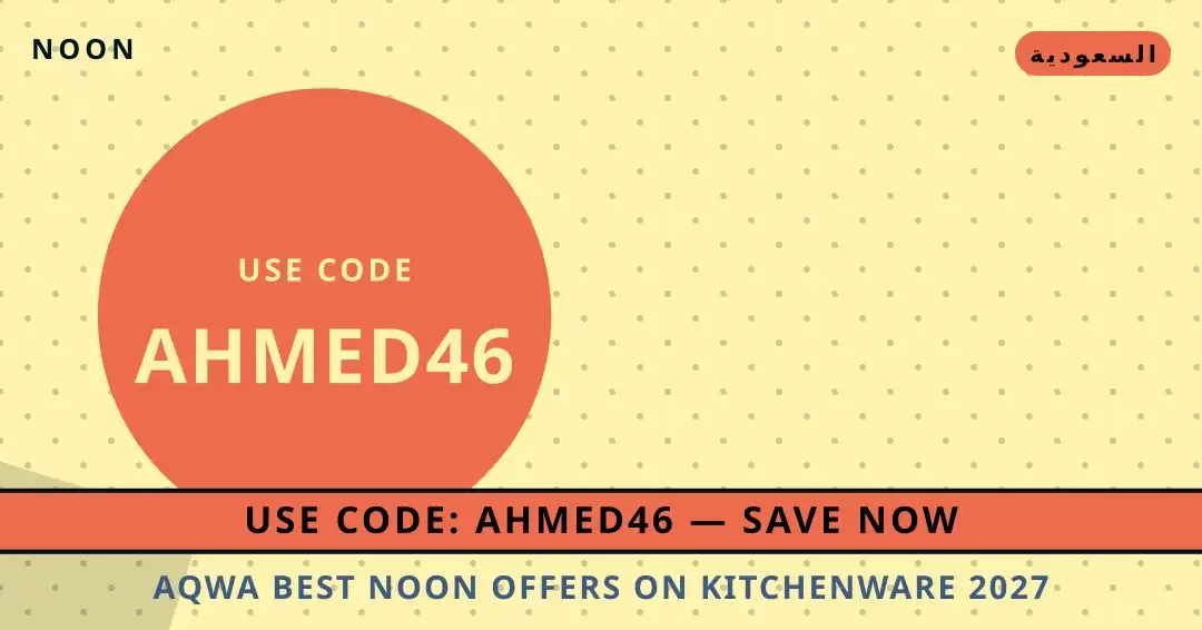 أفضل عروض Noon على العطور النسائية 2027: استكشاف Chanel No. نصائح best Noon offers on kitchenware 2027 من Noon | best Noon offers on kitchenware 2027 tips from Noon