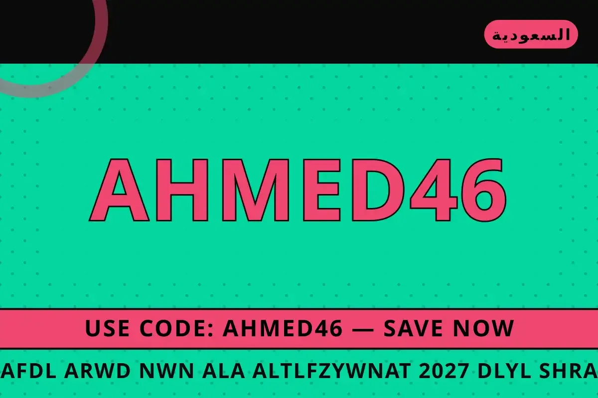 أفضل عروض نون على التلفزيونات 2027: دليل شراء LG C3 OLED TV best Noon offers on TVs 2027 — Noon في السعودية | best Noon offers on TVs 2027 — Noon in السعودية