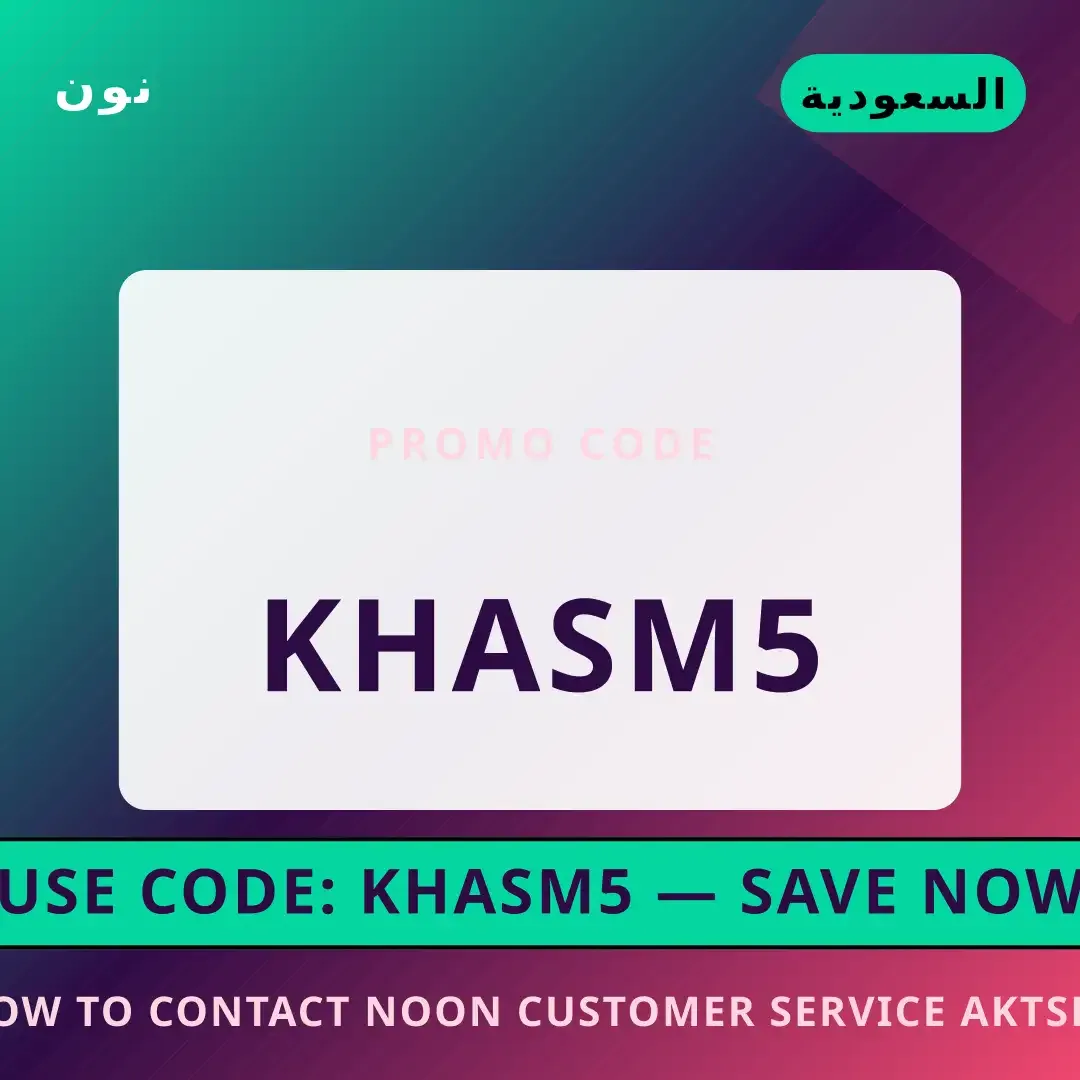 أفضل عروض How to contact Noon customer service? على نون بـالسعودية | Best How to contact Noon customer service? deals at نون in السعودية
