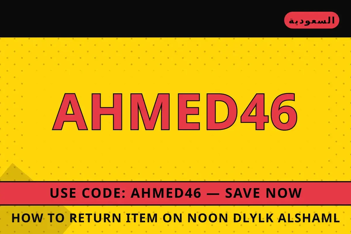 how to return item on noon: دليلك الشامل لجينز Levi's 501 how to return item on noon — noon في السعودية | how to return item on noon — noon in السعودية