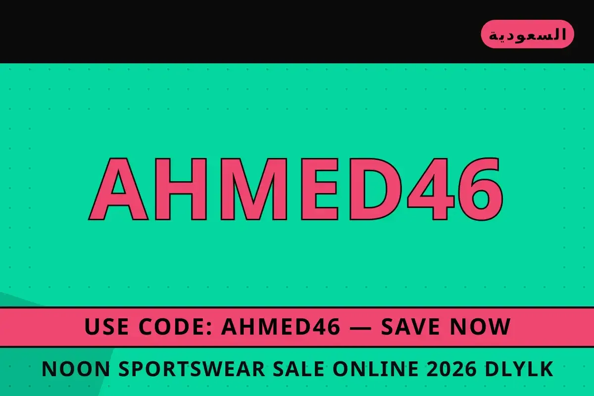 noon sportswear sale online 2026: دليلك الشامل لشراء HP noon sportswear sale online 2026 — Noon في السعودية | noon sportswear sale online 2026 — Noon in السعودية