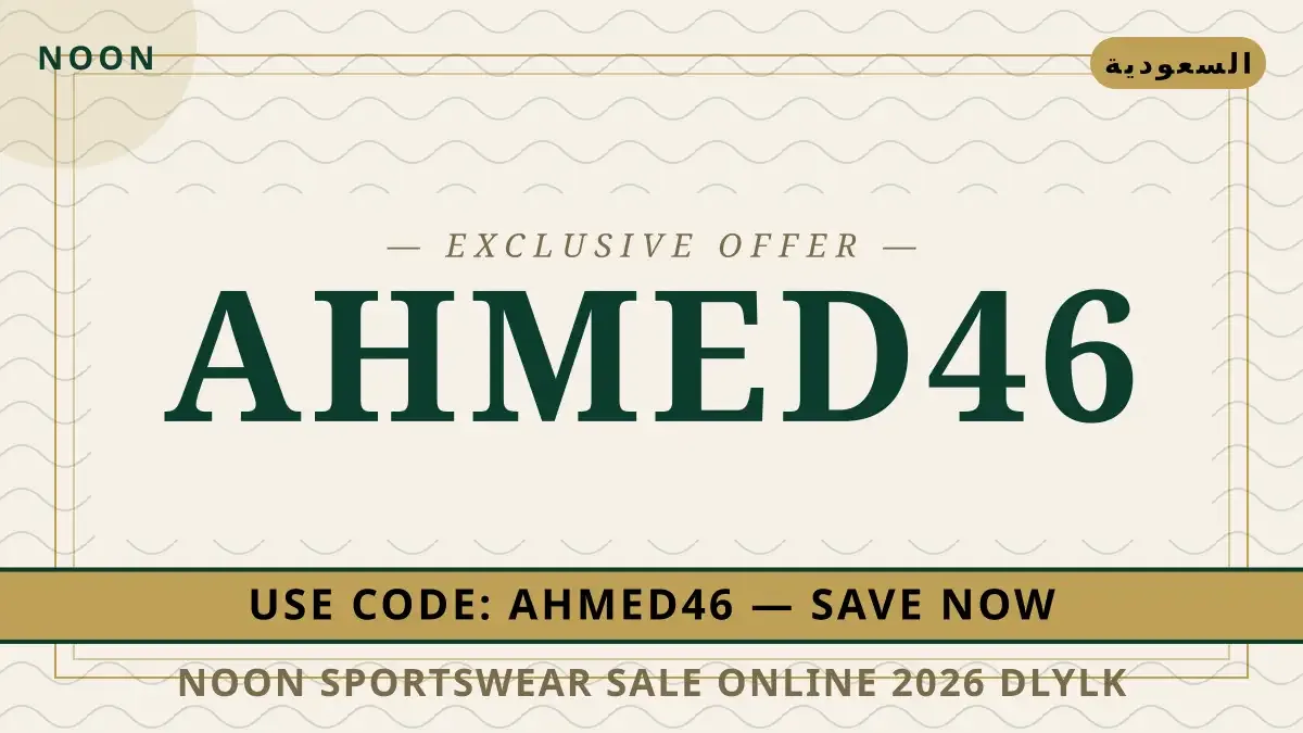 noon sportswear sale online 2026: دليلك الشامل لشراء HP دليل noon sportswear sale online 2026 مع Noon | noon sportswear sale online 2026 guide with Noon