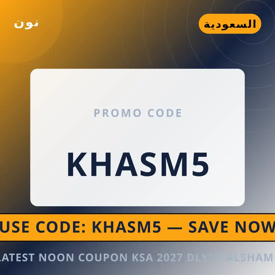 أفضل عروض latest noon coupon ksa 2027 على نون بـالسعودية | Best latest noon coupon ksa 2027 deals at نون in السعودية