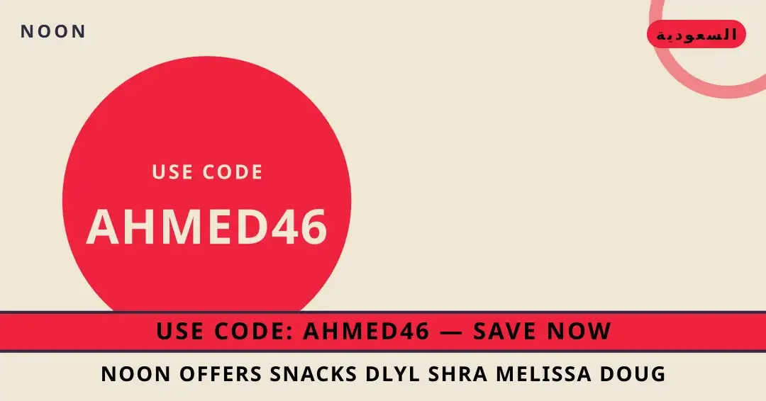 Noon offers snacks: دليل شراء Melissa & Doug Scoop & Serve نصائح Noon offers snacks من Noon | Noon offers snacks tips from Noon