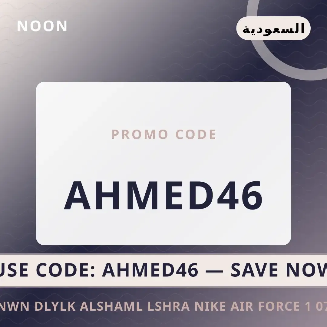 نون: دليلك الشامل لشراء Nike Air Force 1 '07 Low White أفضل عروض نون على Noon بـالسعودية | Best نون deals at Noon in السعودية