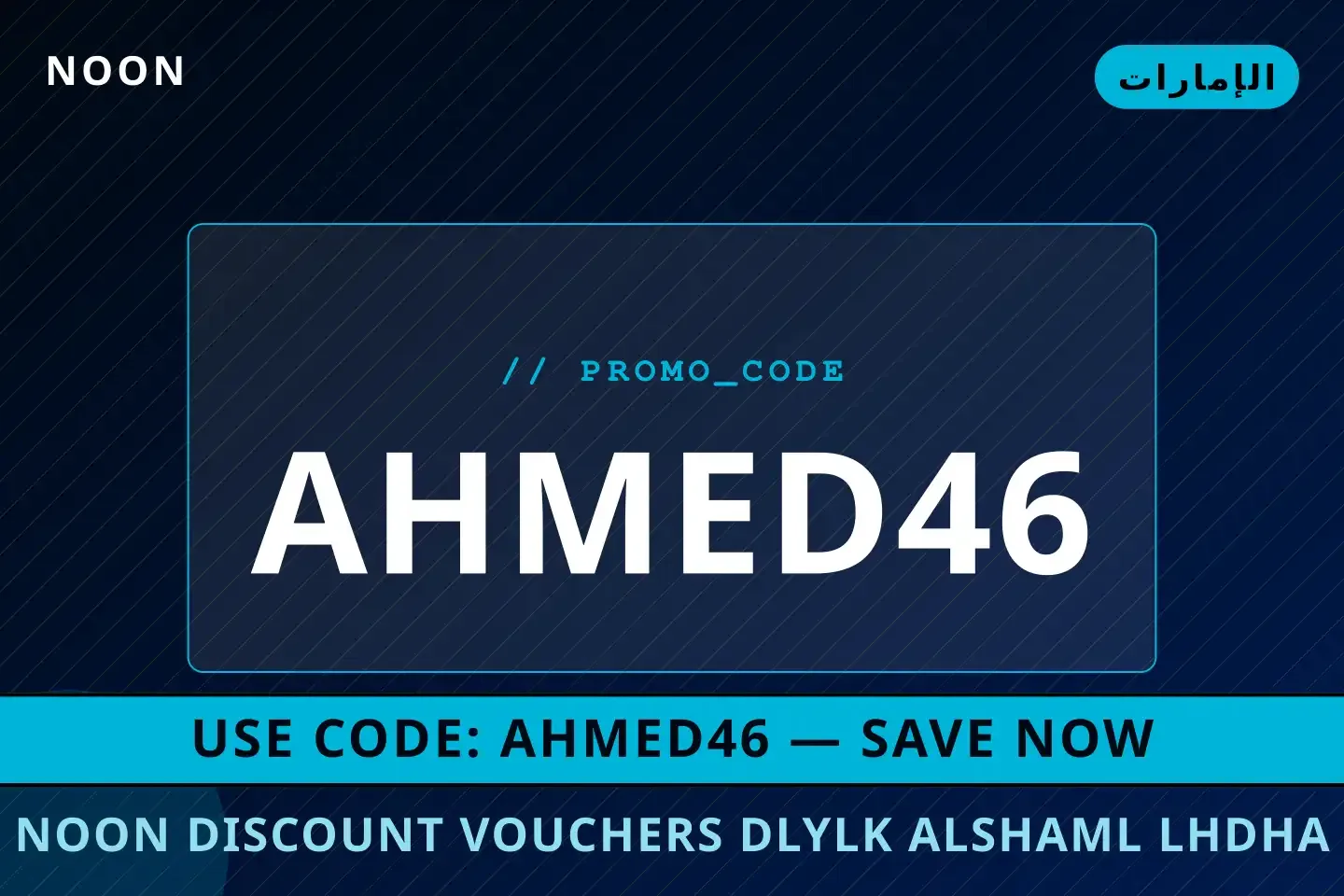 noon discount vouchers: دليلك الشامل لحذاء Nike Air Force 1 أفضل عروض noon discount vouchers على noon بـالإمارات | Best noon discount vouchers deals at noon in الإمارات