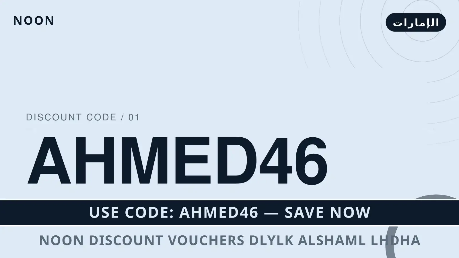 noon discount vouchers: دليلك الشامل لحذاء Nike Air Force 1 دليل noon discount vouchers مع noon | noon discount vouchers guide with noon