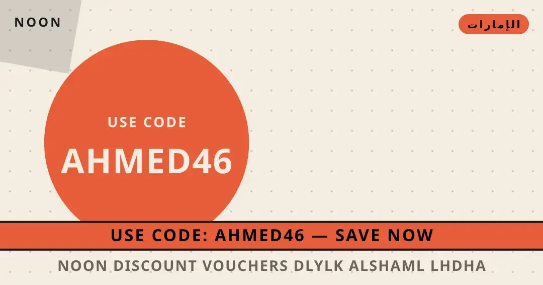 noon discount vouchers: دليلك الشامل لحذاء Nike Air Force 1 نصائح noon discount vouchers من noon | noon discount vouchers tips from noon