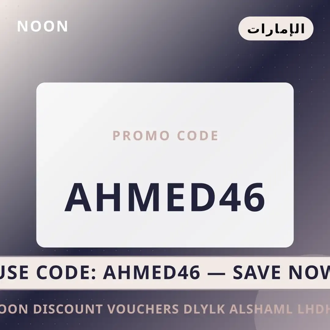 noon discount vouchers: دليلك الشامل لحذاء Nike Air Force 1 أفضل عروض noon discount vouchers على noon بـالإمارات | Best noon discount vouchers deals at noon in الإمارات
