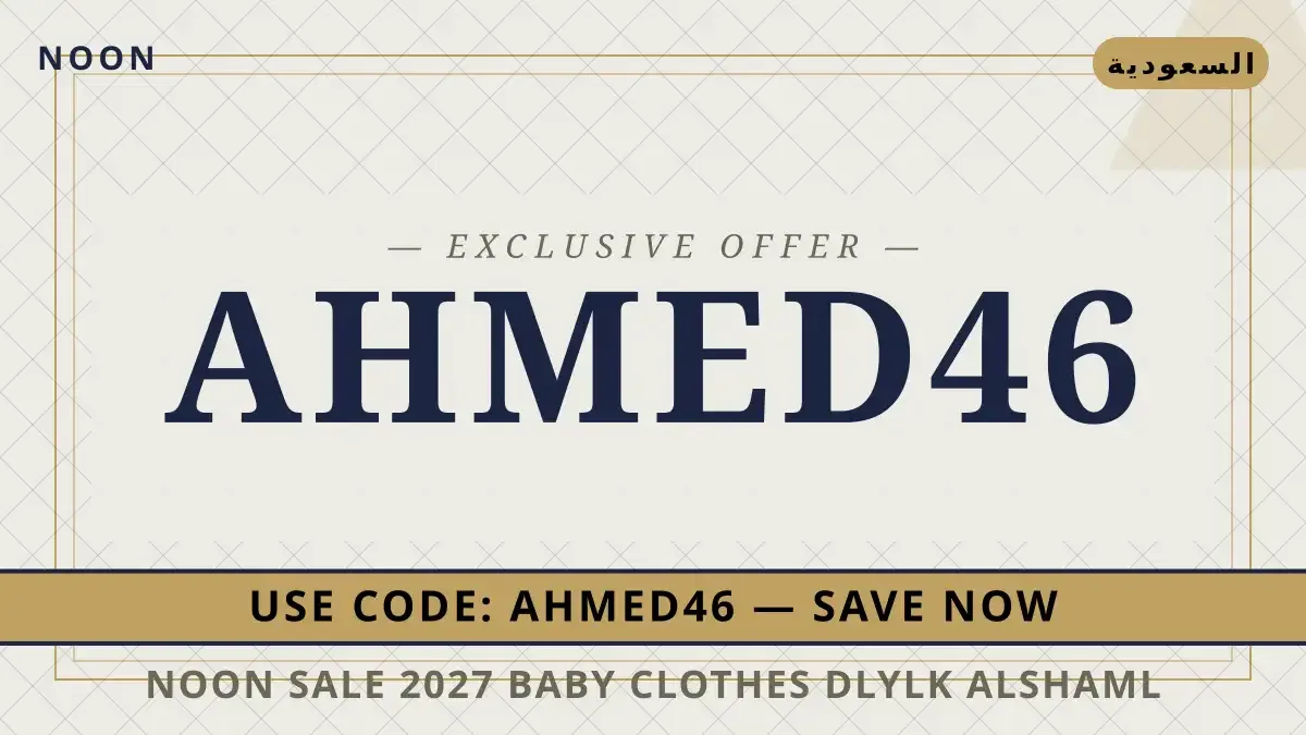 Noon sale 2027 baby clothes: دليلك الشامل لأحذية Nike Air دليل Noon sale 2027 baby clothes مع Noon | Noon sale 2027 baby clothes guide with Noon