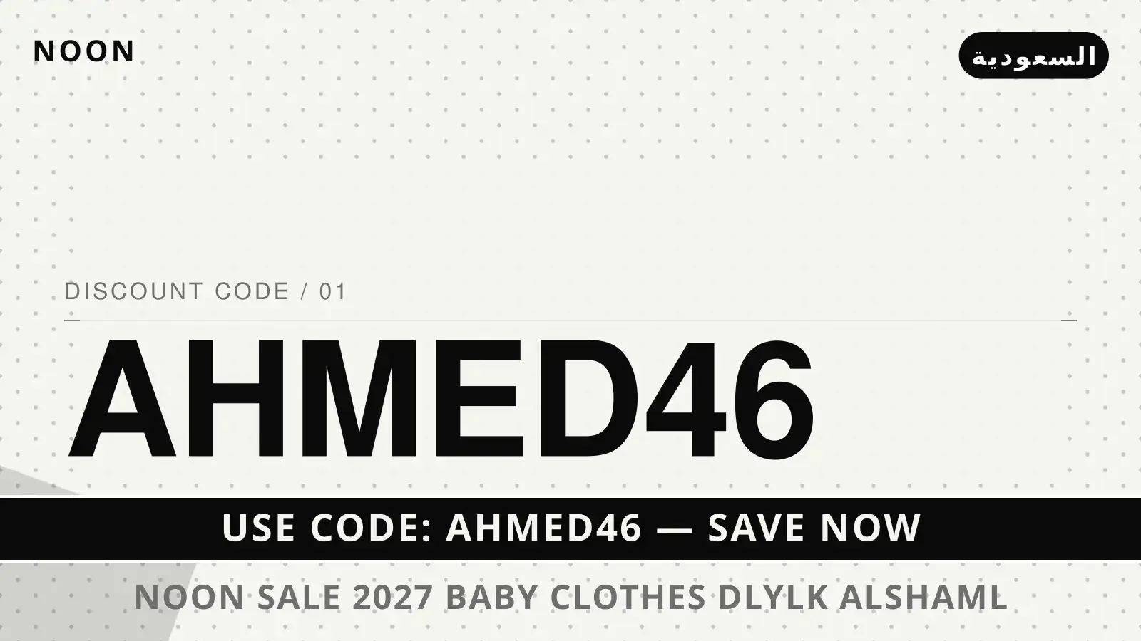 Noon sale 2027 baby clothes: دليلك الشامل لأحذية Nike Air دليل Noon sale 2027 baby clothes مع Noon | Noon sale 2027 baby clothes guide with Noon