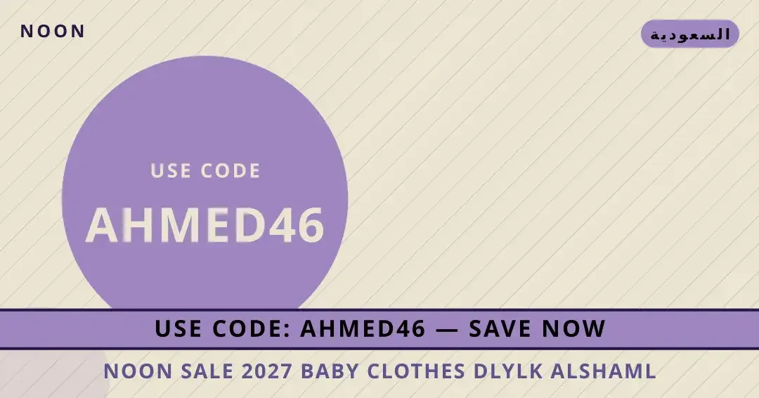 Noon sale 2027 baby clothes: دليلك الشامل لأحذية Nike Air نصائح Noon sale 2027 baby clothes من Noon | Noon sale 2027 baby clothes tips from Noon